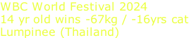 WBC World Festival 2024 14 yr old wins -67kg / -16yrs cat Lumpinee (Thailand)